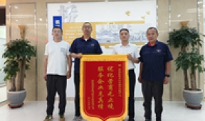 【市城市燃热集团富泰热力】高效调解促和谐 登门致谢送锦旗